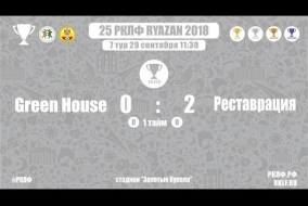 25 РКЛФ Серебряный Кубок Green House-Реставрация 0:2