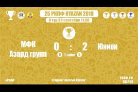 25 РКЛФ Золотой Кубок МФК Азард групп-Юнион 0:2