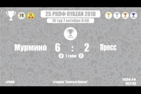 25 РКЛФ Серебряный Кубок Мурмино-Пресс 6:2