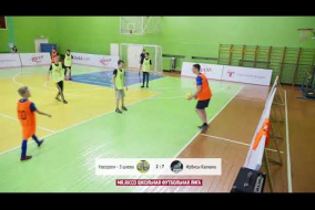Школьная Футбольная Лига 2019. Полный матч: Носороги 3 - Ирбисы Калкана
