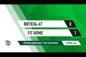 09.11.2019.	Витязь-67		-		Fit Home		-		0:1