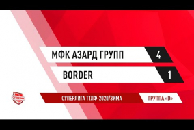 30.11.2019.	МФК Азард групп		-		Border		-		4:1