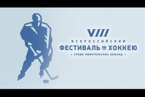 ХК Нефтяник - ХК Альбатрос / Лига Мечты 11.05.2019 