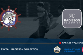 Бухта - Radisson Collection