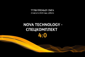 22.08.2020. Nova Technology - Спецкомплект - 4:0