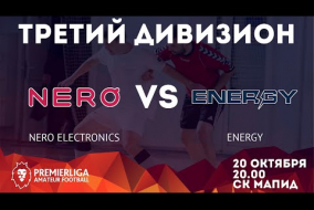 5х5 ТРЕТИЙ ДИВИЗИОН | Nero Electronics — Energy | 20.10.2021 | СК МАПИД