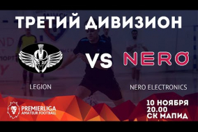 5х5 ТРЕТИЙ ДИВИЗИОН | Legion — Nero Electronics | 10.11.2021 | СК МАПИД