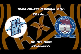 2014 Чемпионат Москвы КХК /ХК ICE DAY/ - /ХК БОБРЫ/ 19-30 28.11.21