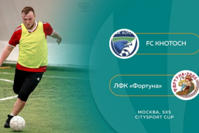 FC KHOTOCH-ЛФК «Фортуна», прямой эфир