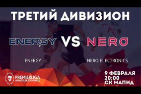 5х5 ТРЕТИЙ ДИВИЗИОН | Energy — Nero Electronics | 09.02.2022 | СК МАПИД