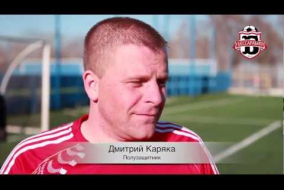 Дмитрий Каряка о матче за Суперкубок Одессы