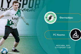 Фантазёры - FC Kosmo