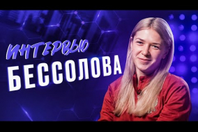 Юлия Бессолова: 
