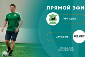 ЛФК Орёл - City Sport ,прямой эфир