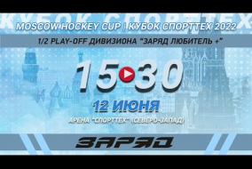 MHCup 2022 | Кубок Спорттех. Дивизион 