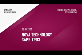  26.06.2022.	Nova Technology	-	Заря-ГРПЗ	-	4:1