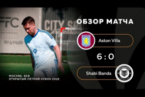 Aston Villa 6-0 Shabi Banda, обзор матча