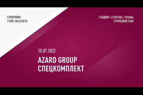  10.07.2022.	Azard Group	-	Спецкомплект	-	1:0