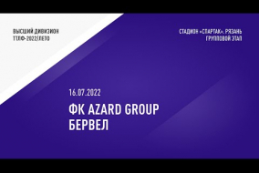 16.07.2022.	ФК Azard Group	-	Бервел	-	0:0
