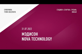  31.07.2022.	Мэдисон	-	Nova Technology	-	*0:0