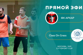 ФК АРХАР - Class On Grass