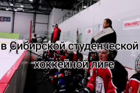 Промо-ролик нового сезона от СК имени Алексея Черепанова
