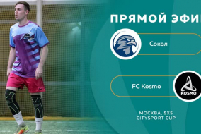 Сокол - FC Kosmo