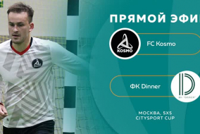 FC Kosmo - ФК Dinner, прямой эфир