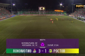 Обзор матча 5-го тура Заключительного этапа 1 - 4: «Локомотив» - «Ростов»