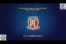 Отборочный турнир по мини-футболу среди юношей 2009 г. Шахтострой-Клай - Академика. Обзор