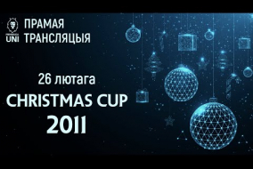 CHRISTMAS CUP | 2011 | 26.12.2022