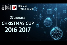 CHRISTMAS CUP | 2016 2017 | 27.12.2022