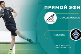 FC EAGLES MOSCOW - Надежда