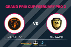 Grand Prix Cup: Телеконтакт - Дельфин (09.02.2023)