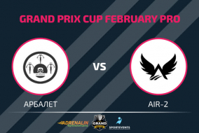 Grand Prix Cup: Арбалет - AIR-2 (10.02.2023)