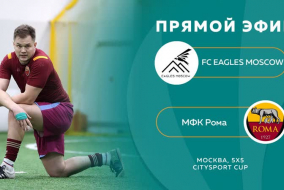 FC EAGLES MOSCOW - МФК Рома