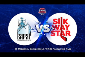 Варяг-2 vs Silk Way Star