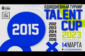TALENT CUP | 2015 | 14.02.2023
