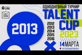 TALENT CUP | 2013 | 14.02.2023