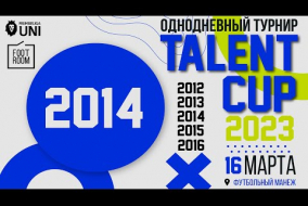TALENT CUP | 2014 | 16.02.2023