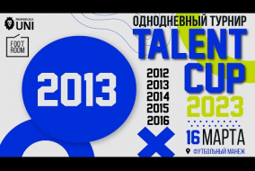 TALENT CUP | 2013 | 16.02.2023