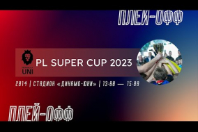 PL SUPER CUP 2023 | ПЛЕЙ-ОФФ | 2014 ГОД РОЖДЕНИЯ | Динамо-Юни | 13.05.2023