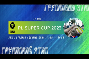 PL SUPER CUP 2023 | ГРУППОВОЙ ЭТАП | 2015 ГОД РОЖДЕНИЯ | Динамо-Юни | 14.05.2023