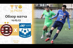 Обзор матча! BORDER 4-1 FC Azard Group 14.05.23
