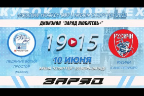 MHCup 2023 | Кубок Спорттех. ЛВ - Русичи