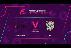 Яндекс-Тим - : - ФК ИД