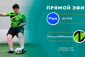 ФК PIPE - МосжилНИИпроект