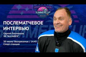 Сергей Плотников (ALLIANCE) - интервью после матча ALLIANCE vs HB HDCR от 30.07.23