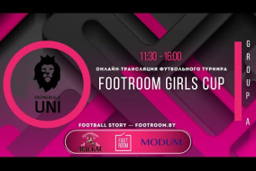 FOOTROOM GIRLS CUP 2023 | Группа А | 21.08.2023