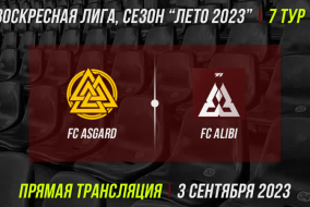 FC Asgard — FC ALIBI